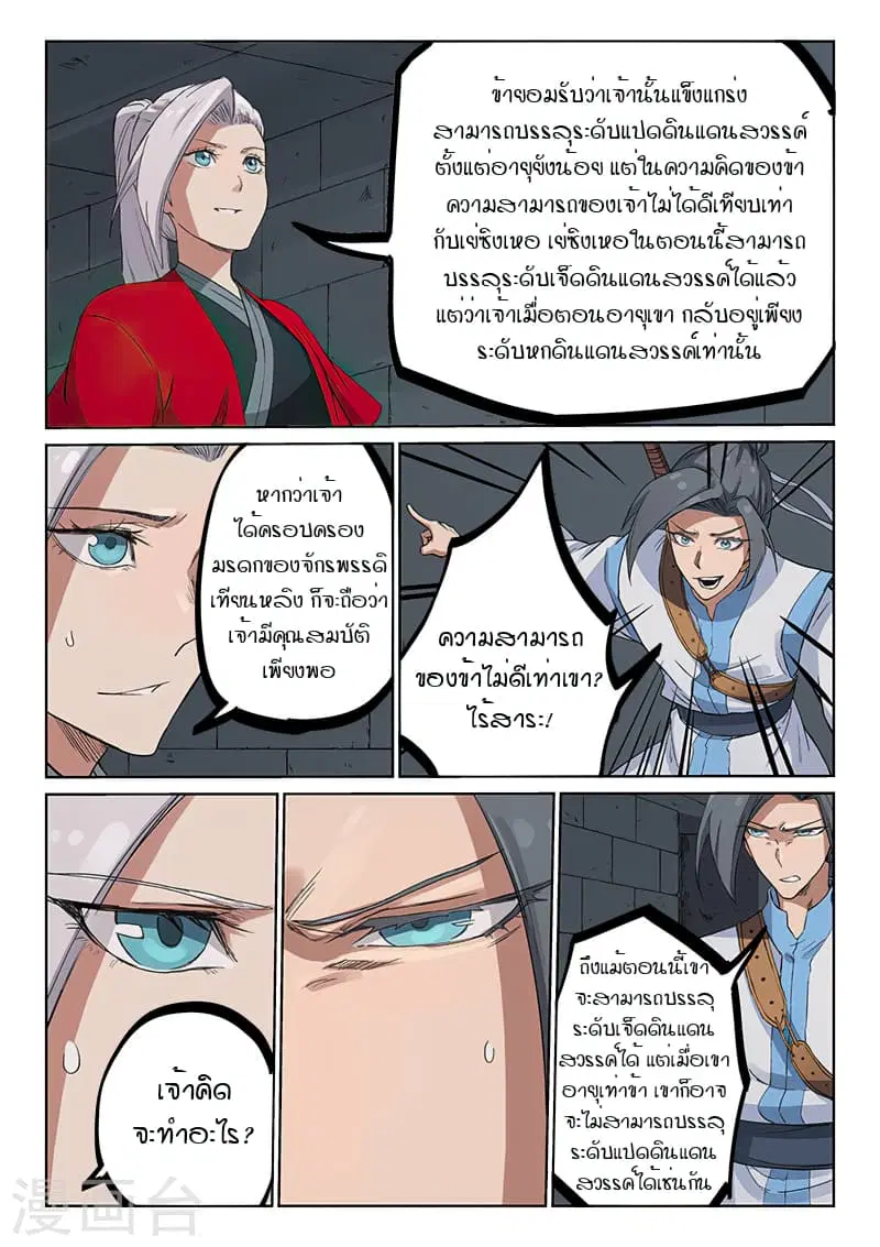 หน้า 4 จาก 9