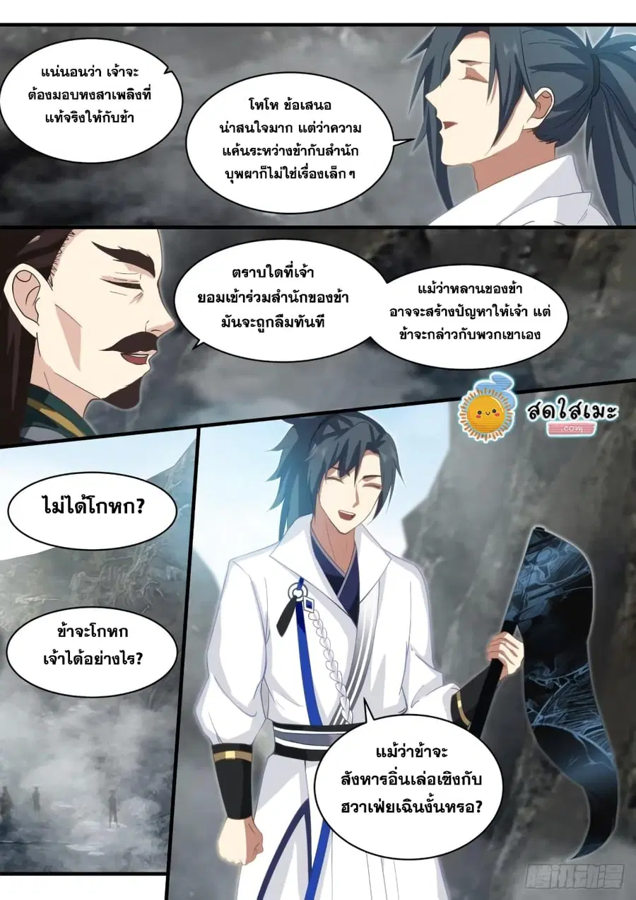 หน้า 6 จาก 15