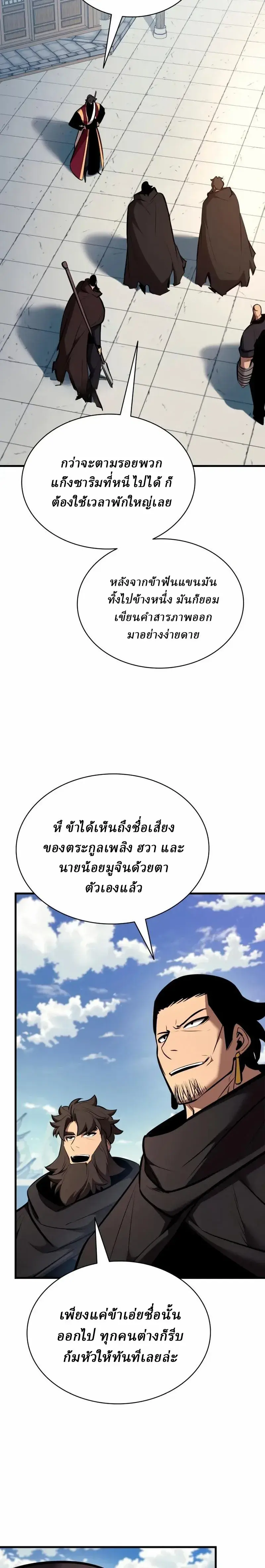 หน้า 6 จาก 25