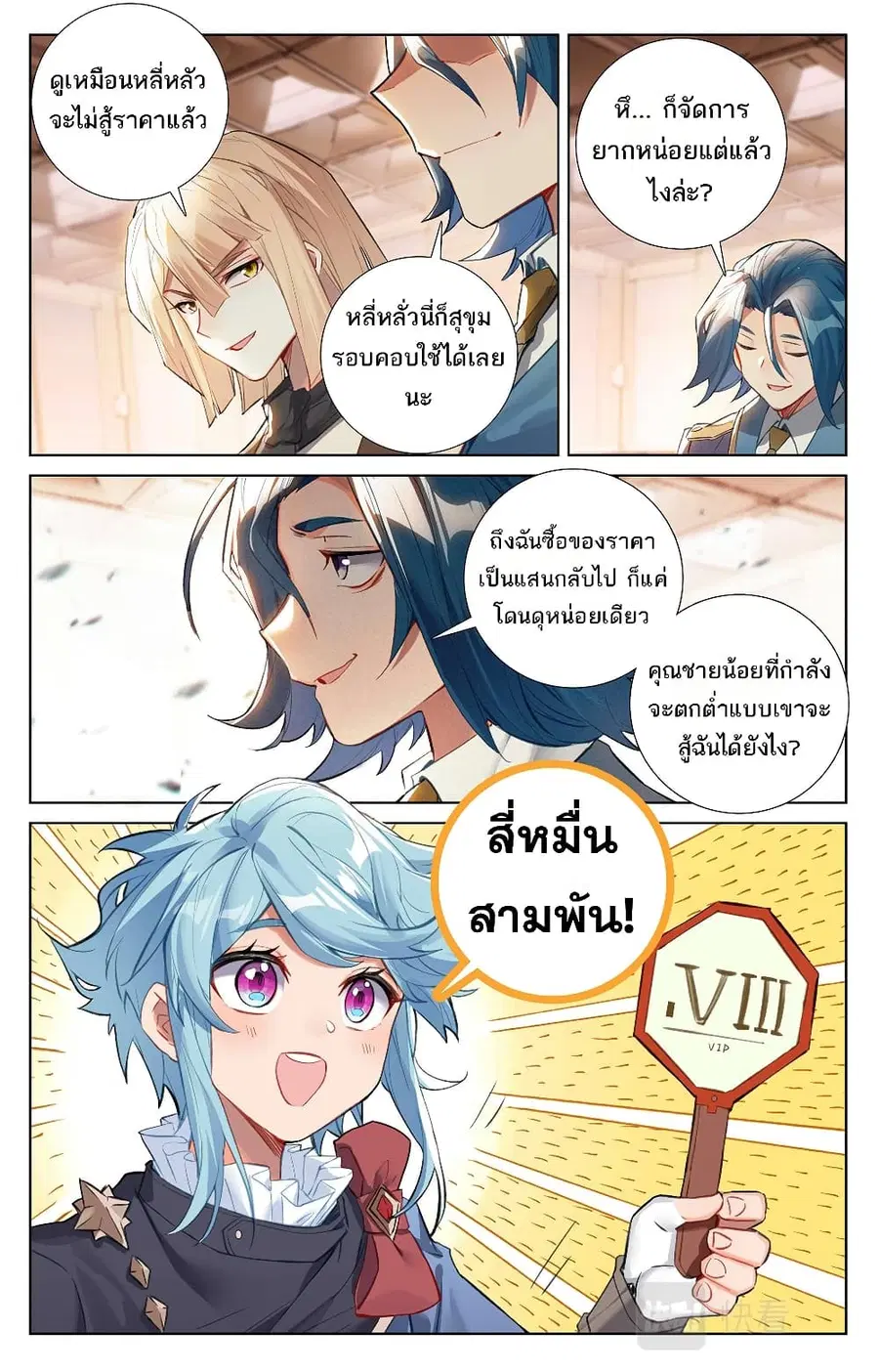 หน้า 2 จาก 11