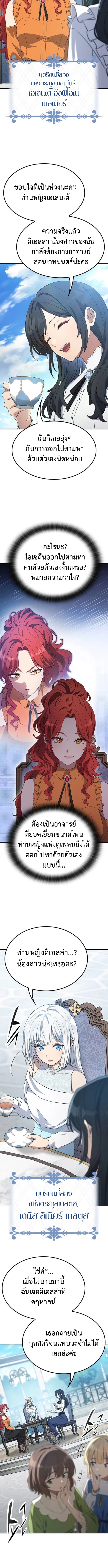 หน้า 2 จาก 19