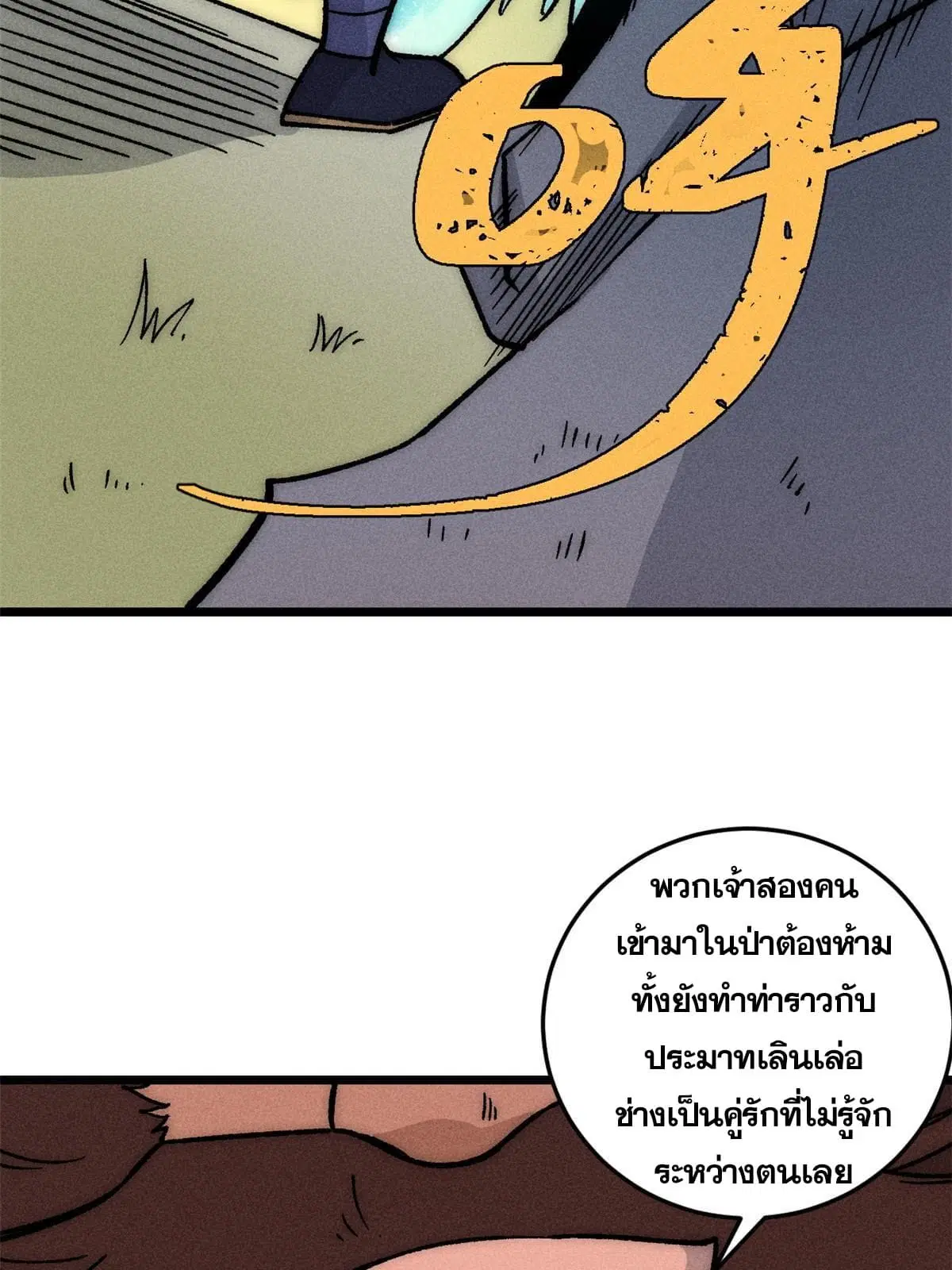 หน้า 13 จาก 77