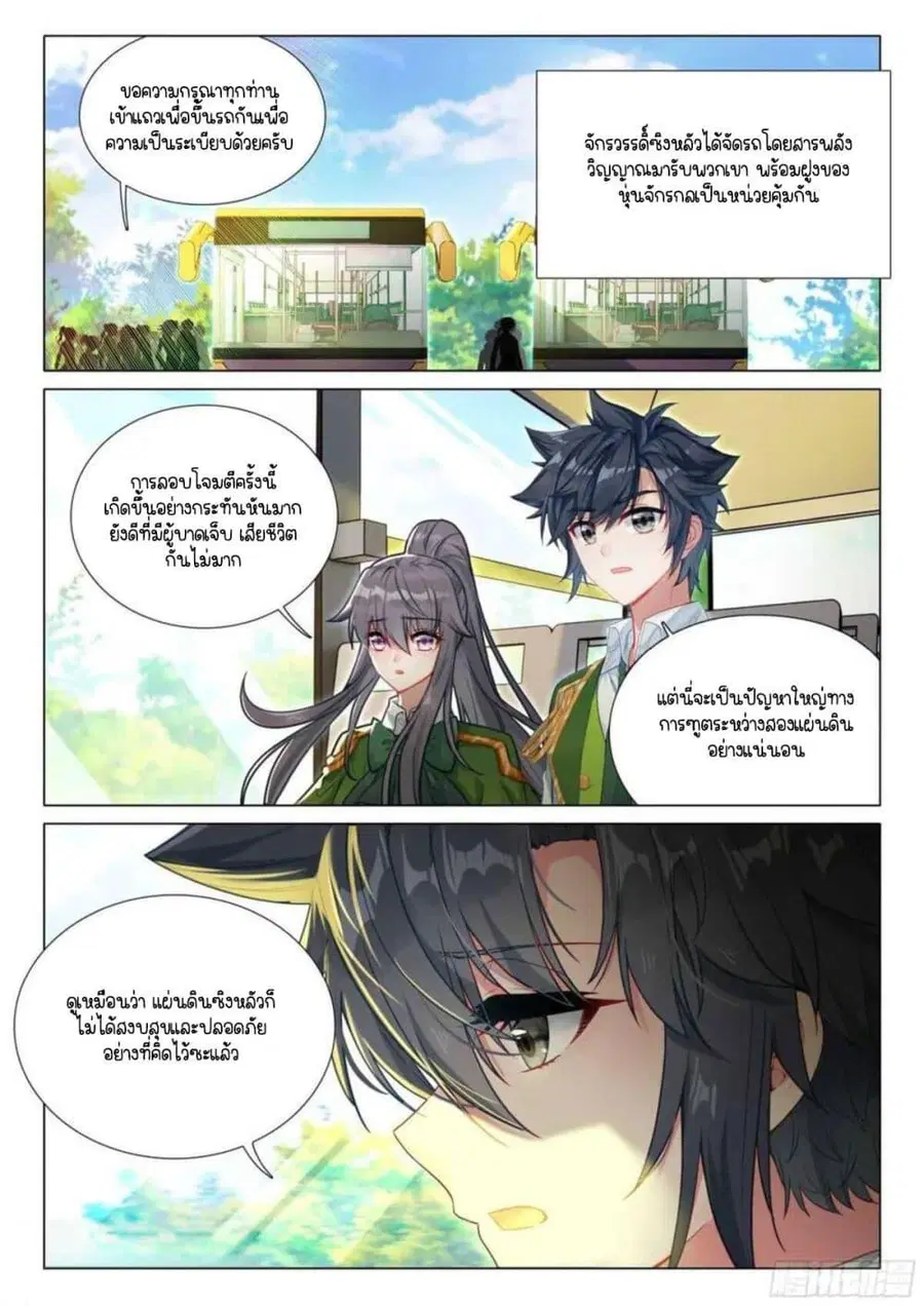 หน้า 2 จาก 16