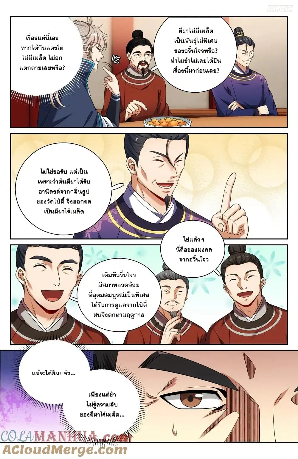 หน้า 6 จาก 17