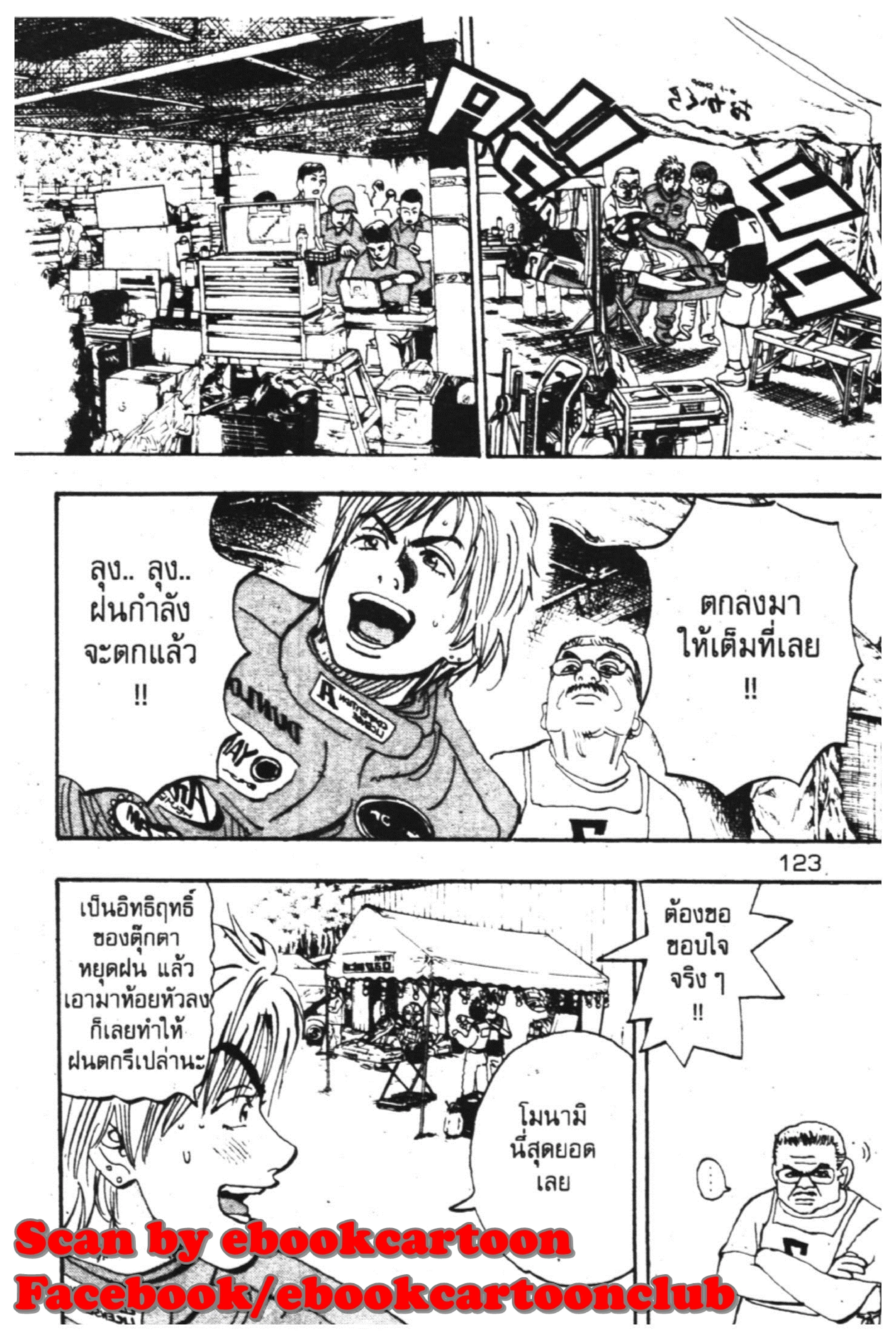หน้า 17 จาก 50