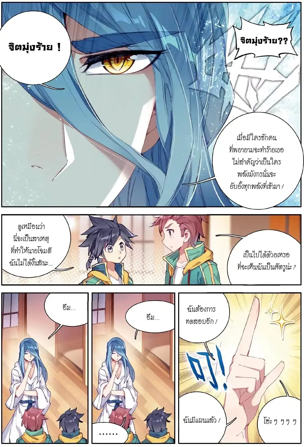 หน้า 14 จาก 16