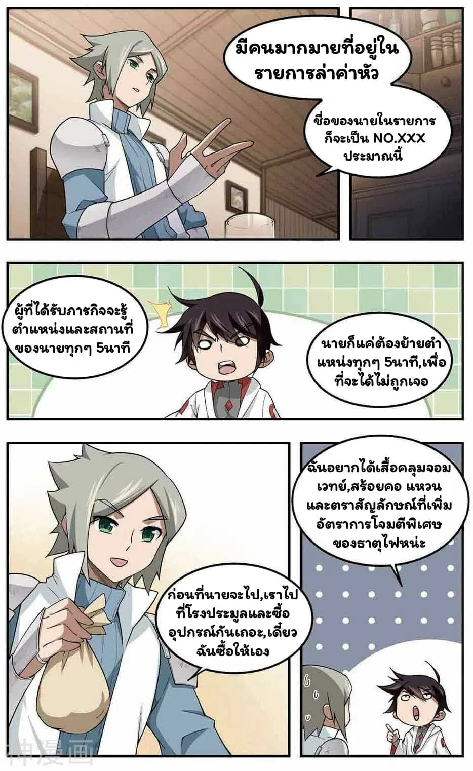 หน้า 11 จาก 26