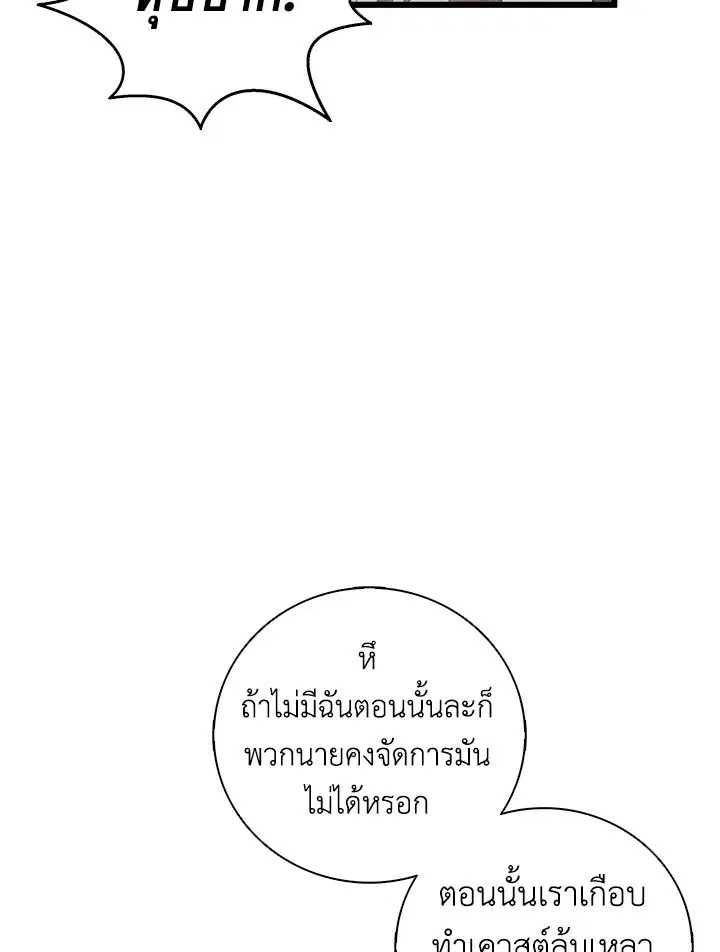 หน้า 75 จาก 111