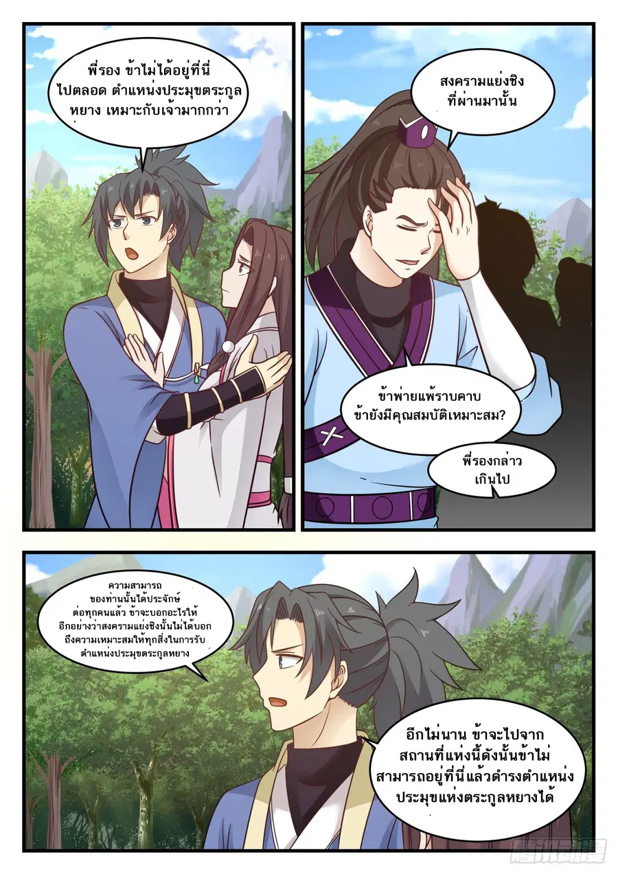 หน้า 3 จาก 14
