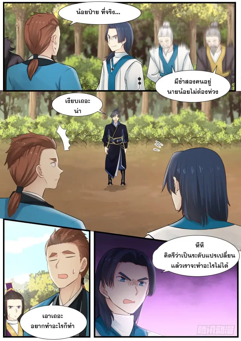 หน้า 10 จาก 16