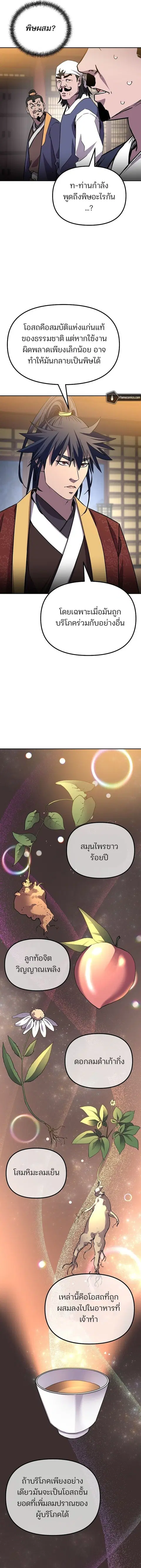 หน้า 8 จาก 19