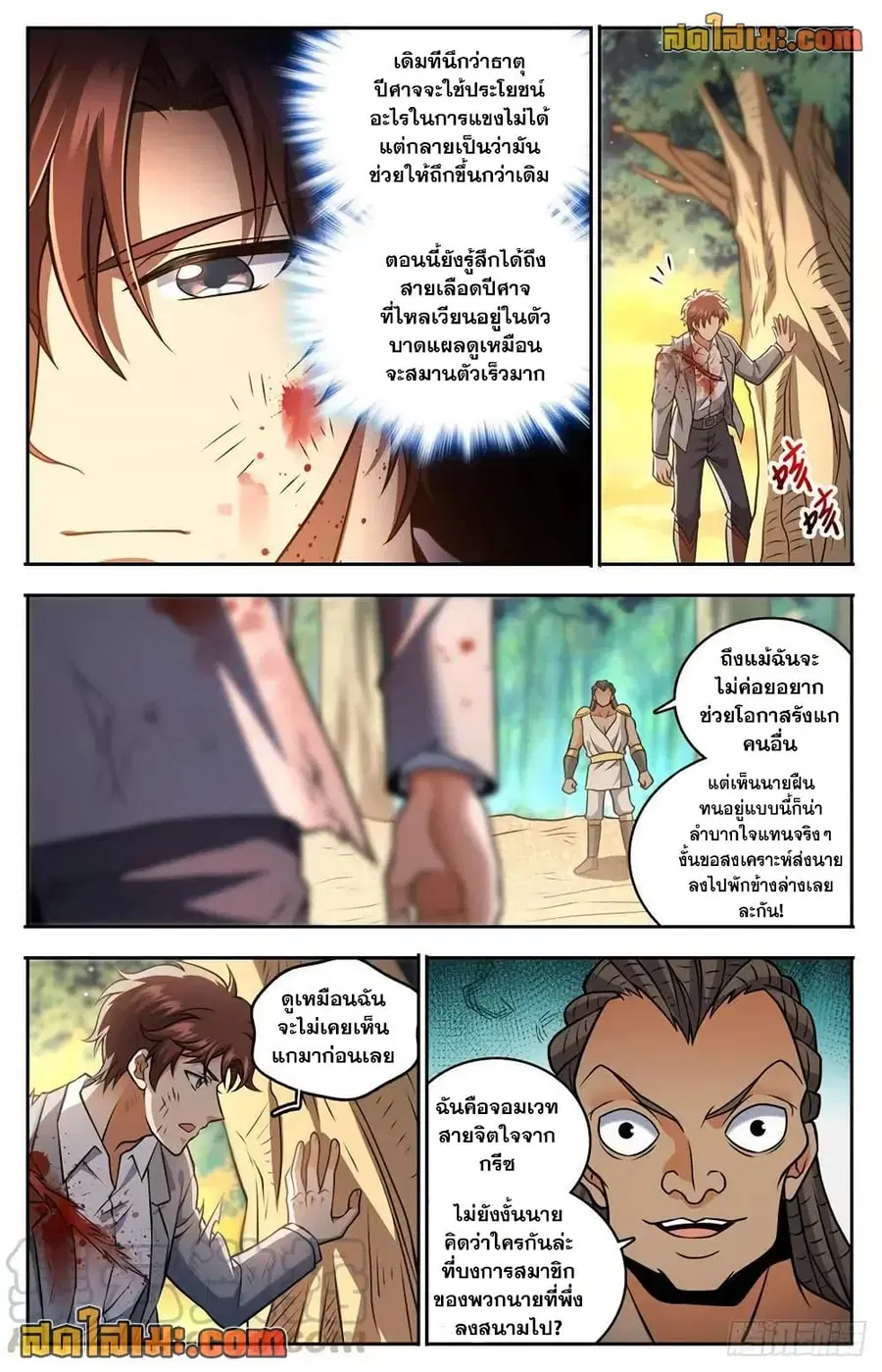 หน้า 3 จาก 14
