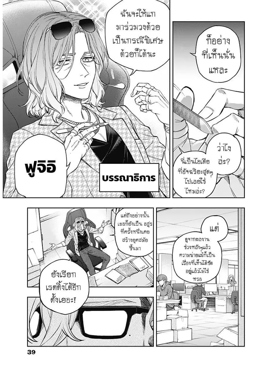 หน้า 16 จาก 20