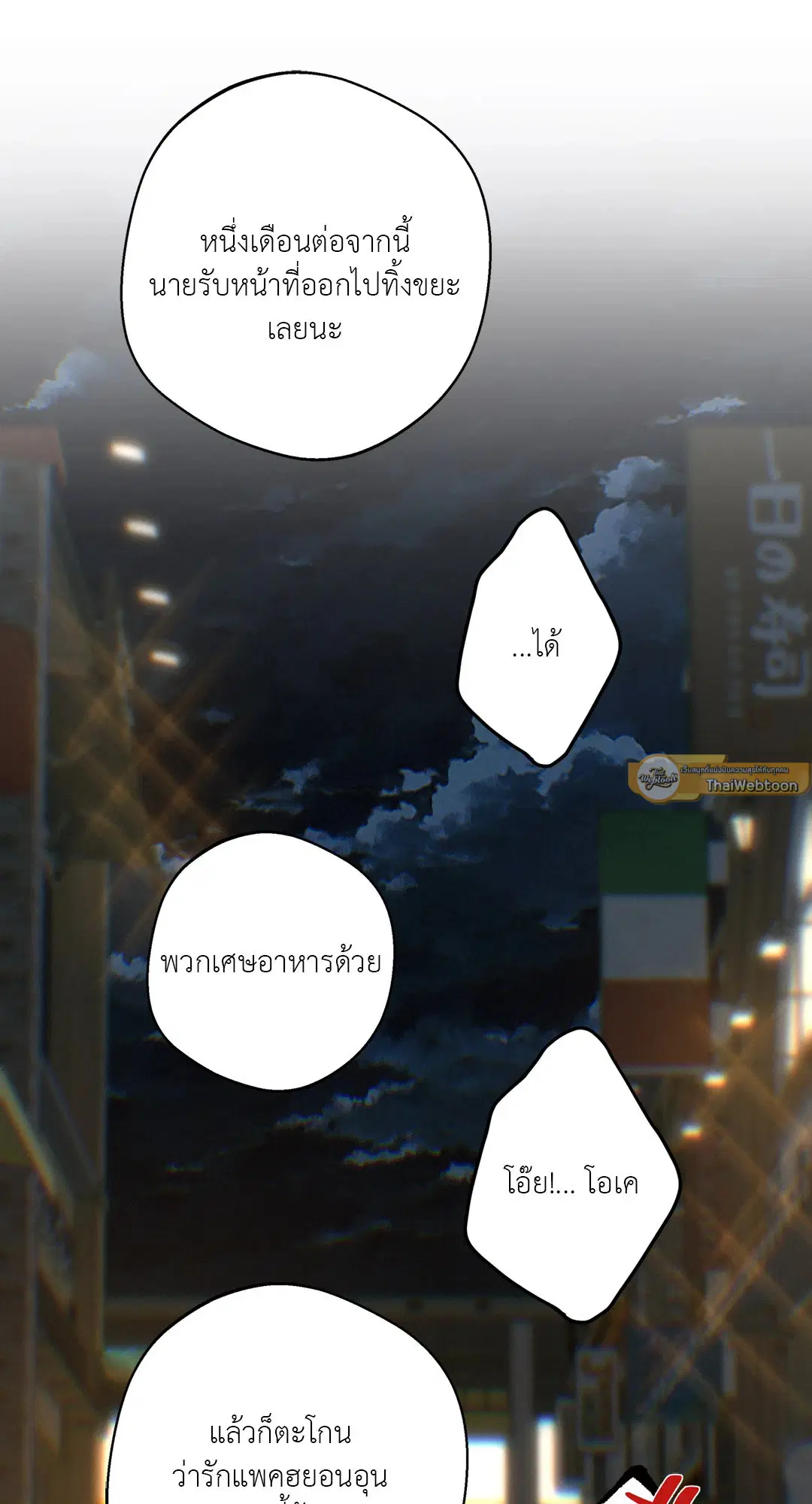 หน้า 33 จาก 82