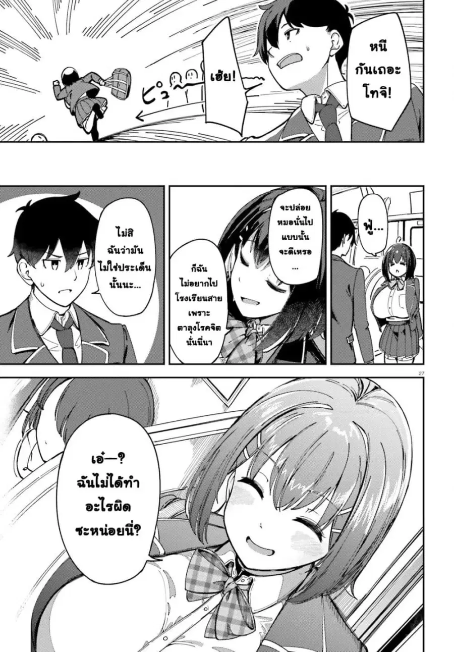 หน้า 26 จาก 36