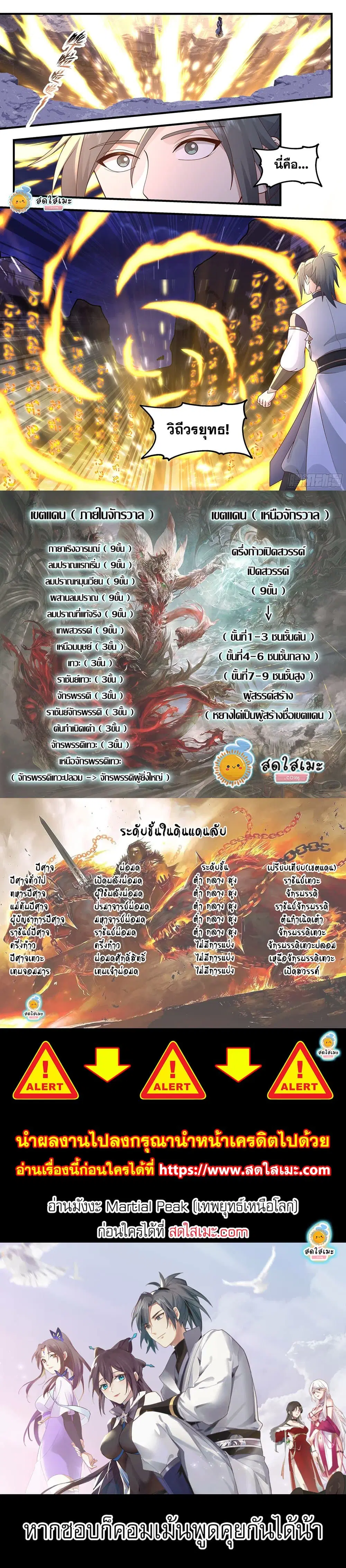หน้า 2 จาก 2