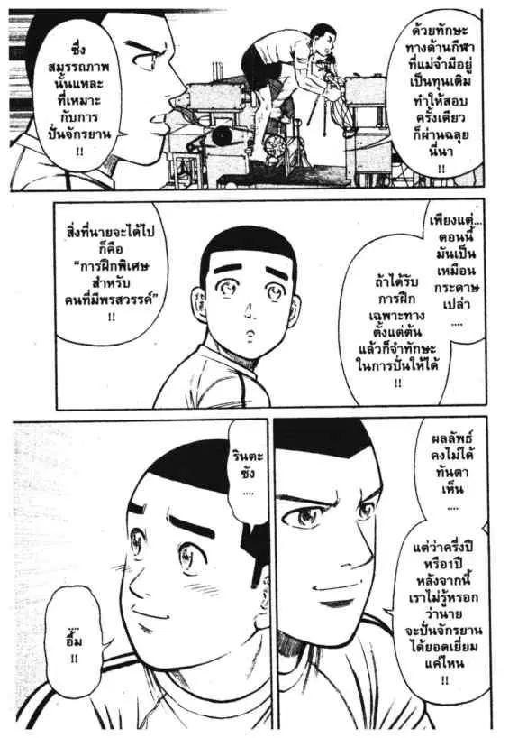 หน้า 11 จาก 19
