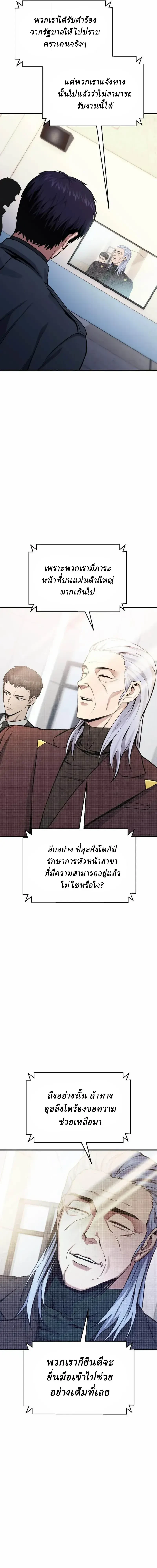 หน้า 11 จาก 29