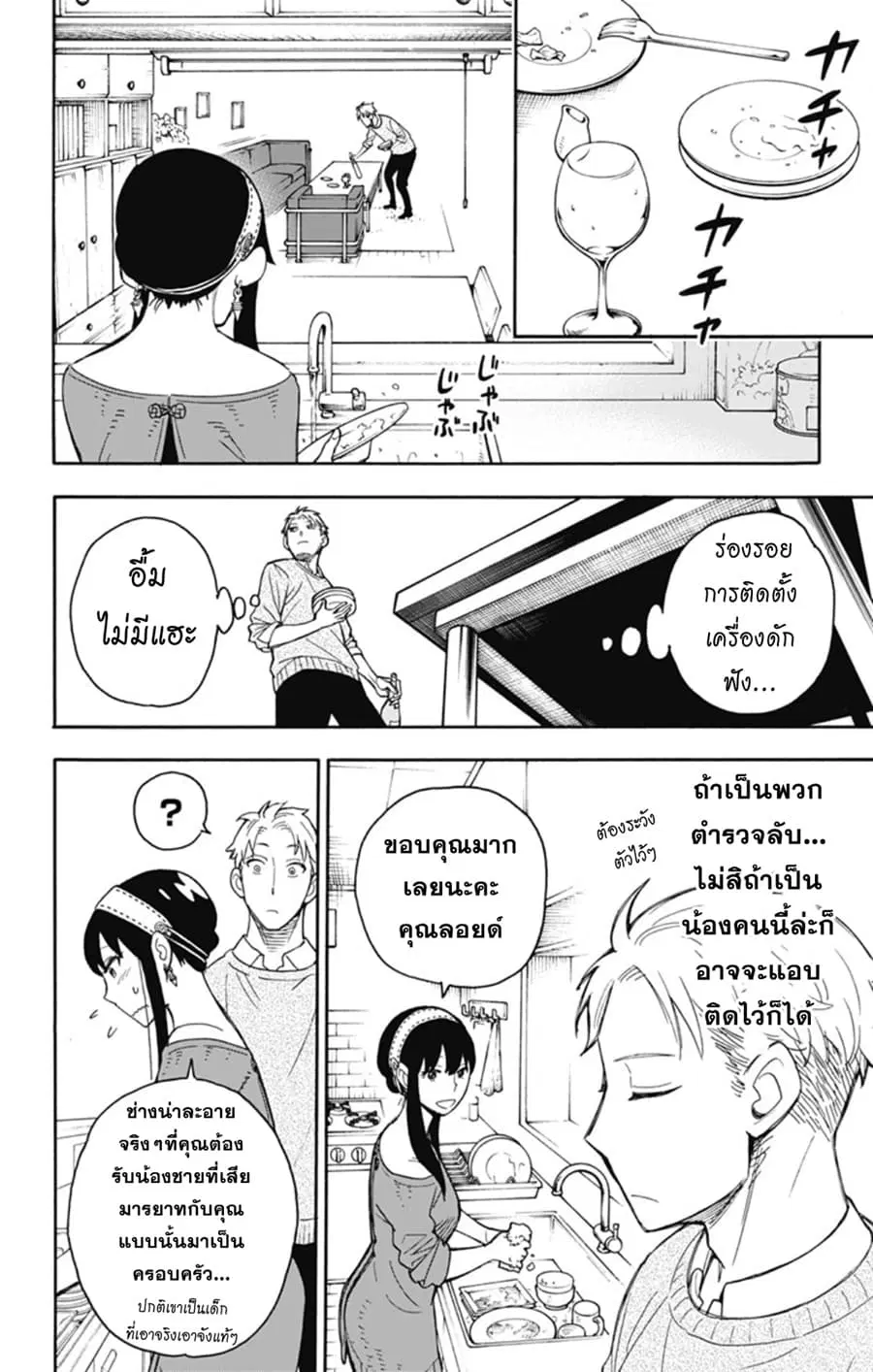 หน้า 18 จาก 22