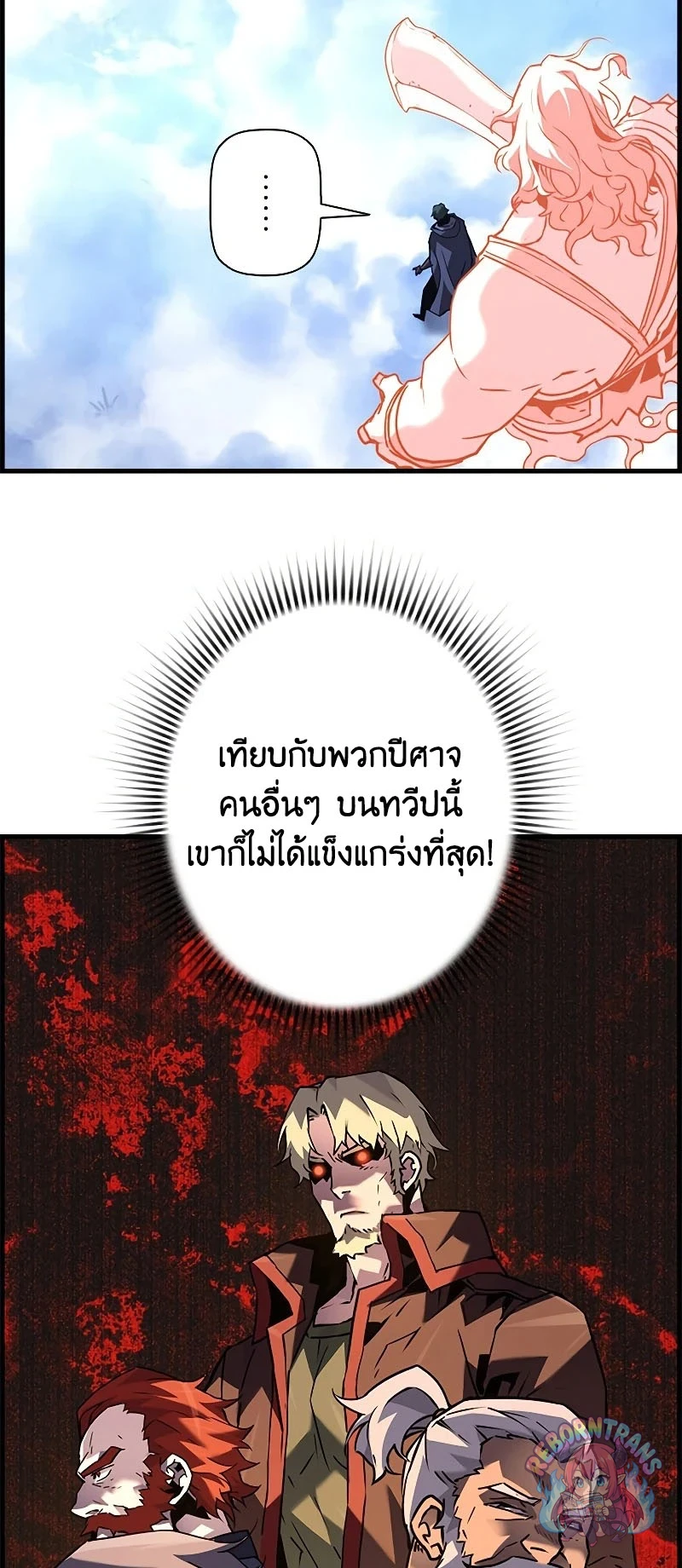 หน้า 65 จาก 78