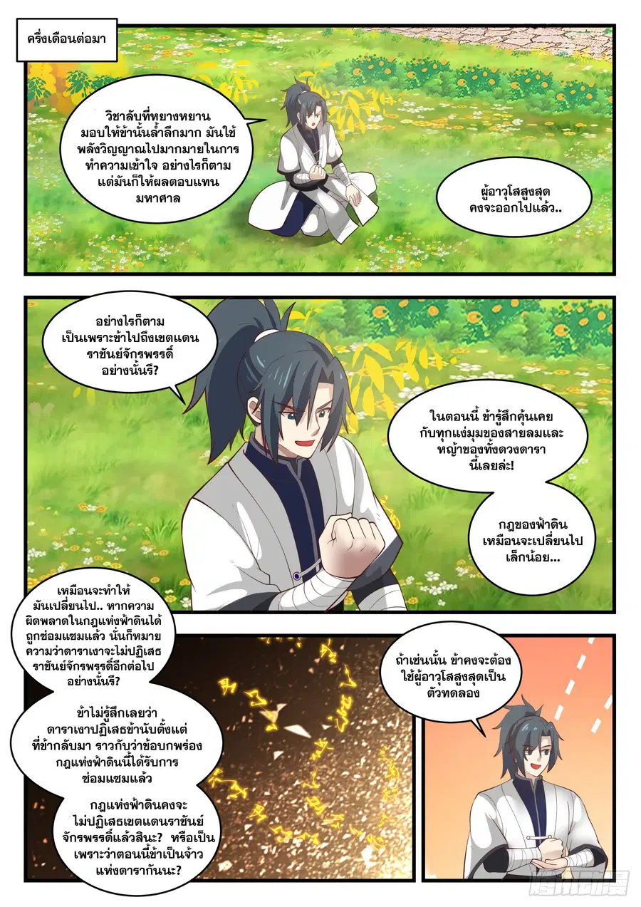 หน้า 5 จาก 13