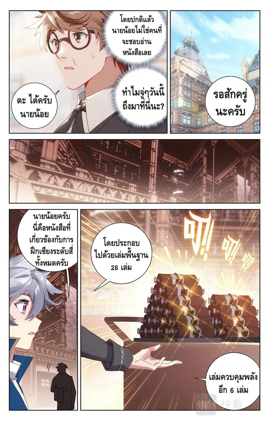 หน้า 4 จาก 10