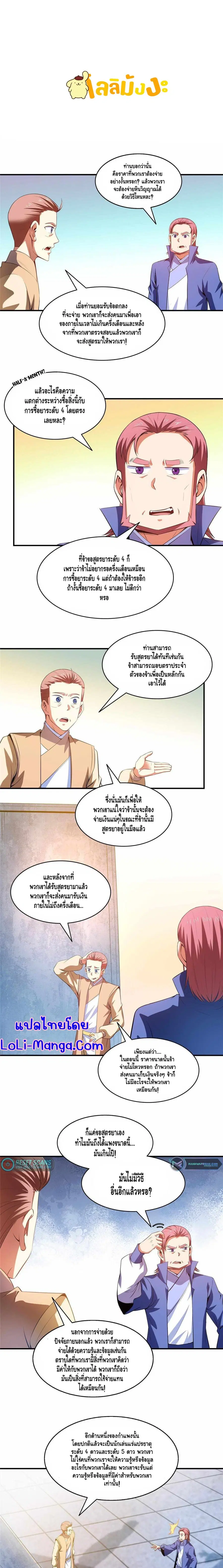 หน้า 2 จาก 9