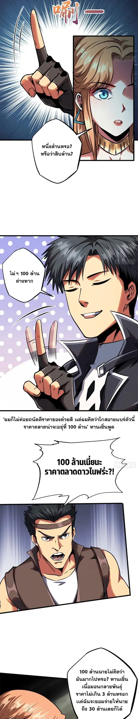 หน้า 2 จาก 14