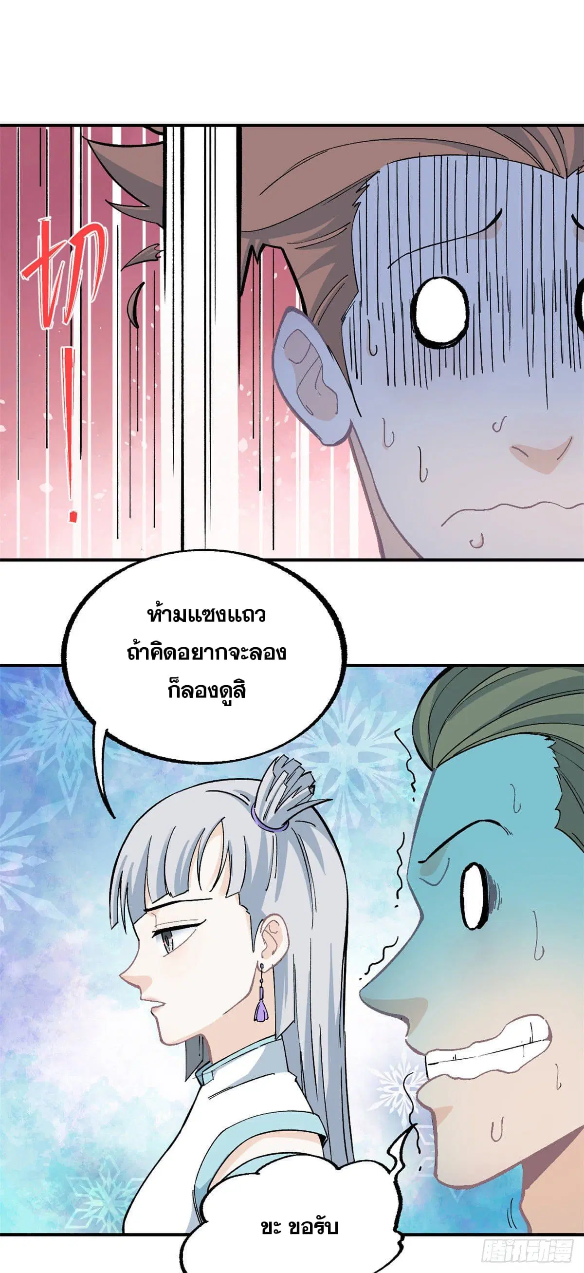 หน้า 18 จาก 28