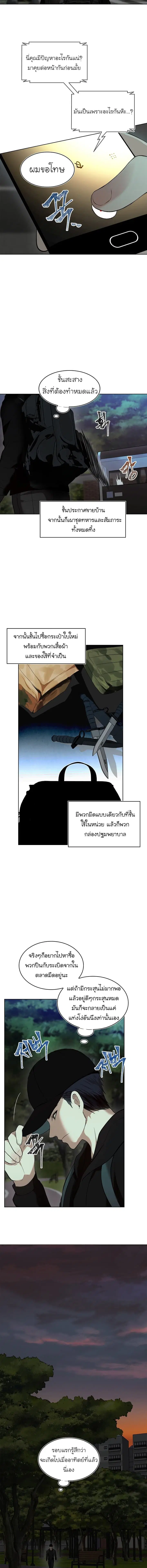 หน้า 2 จาก 9