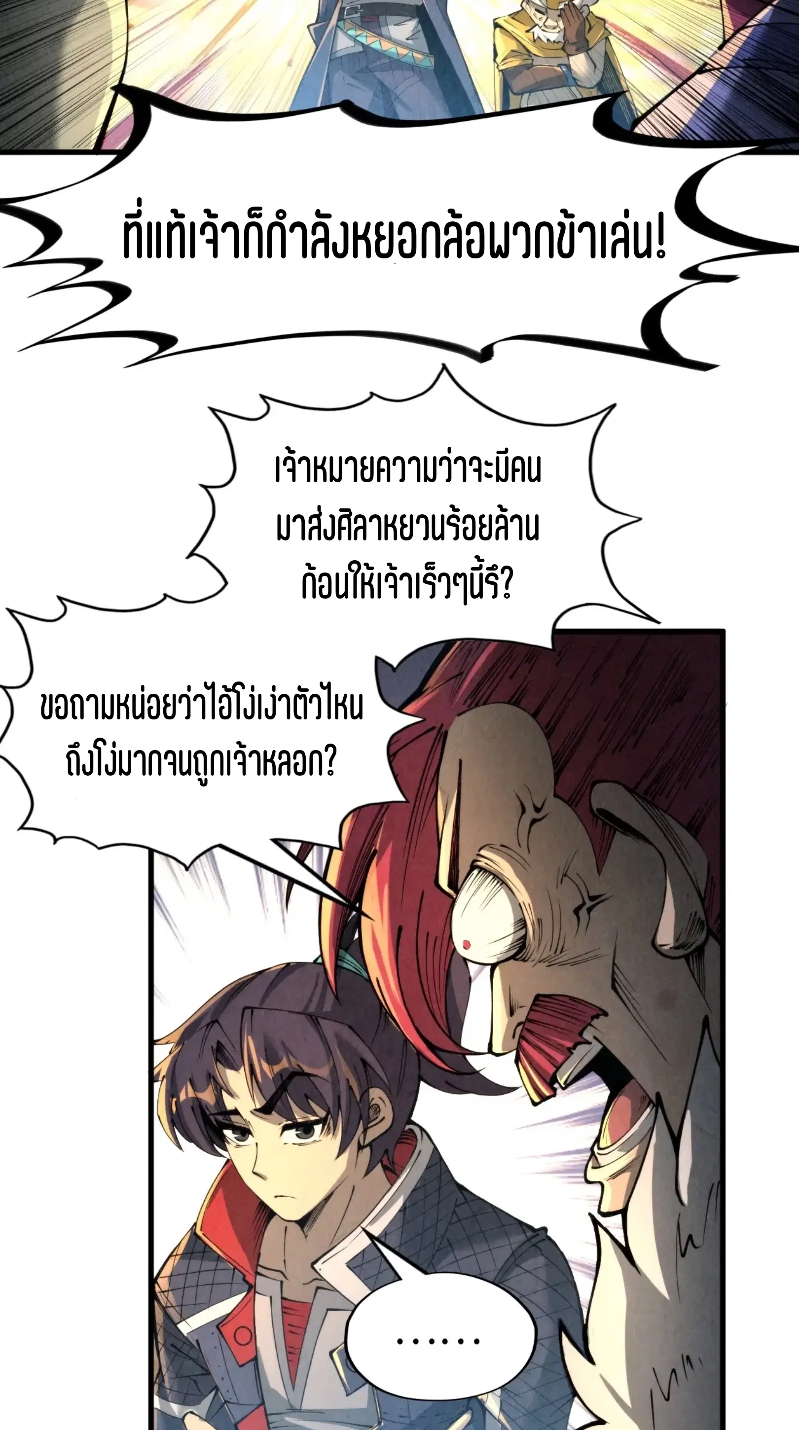 หน้า 49 จาก 61