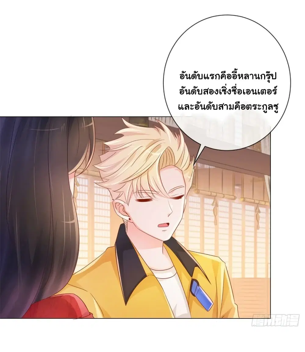 หน้า 6 จาก 38