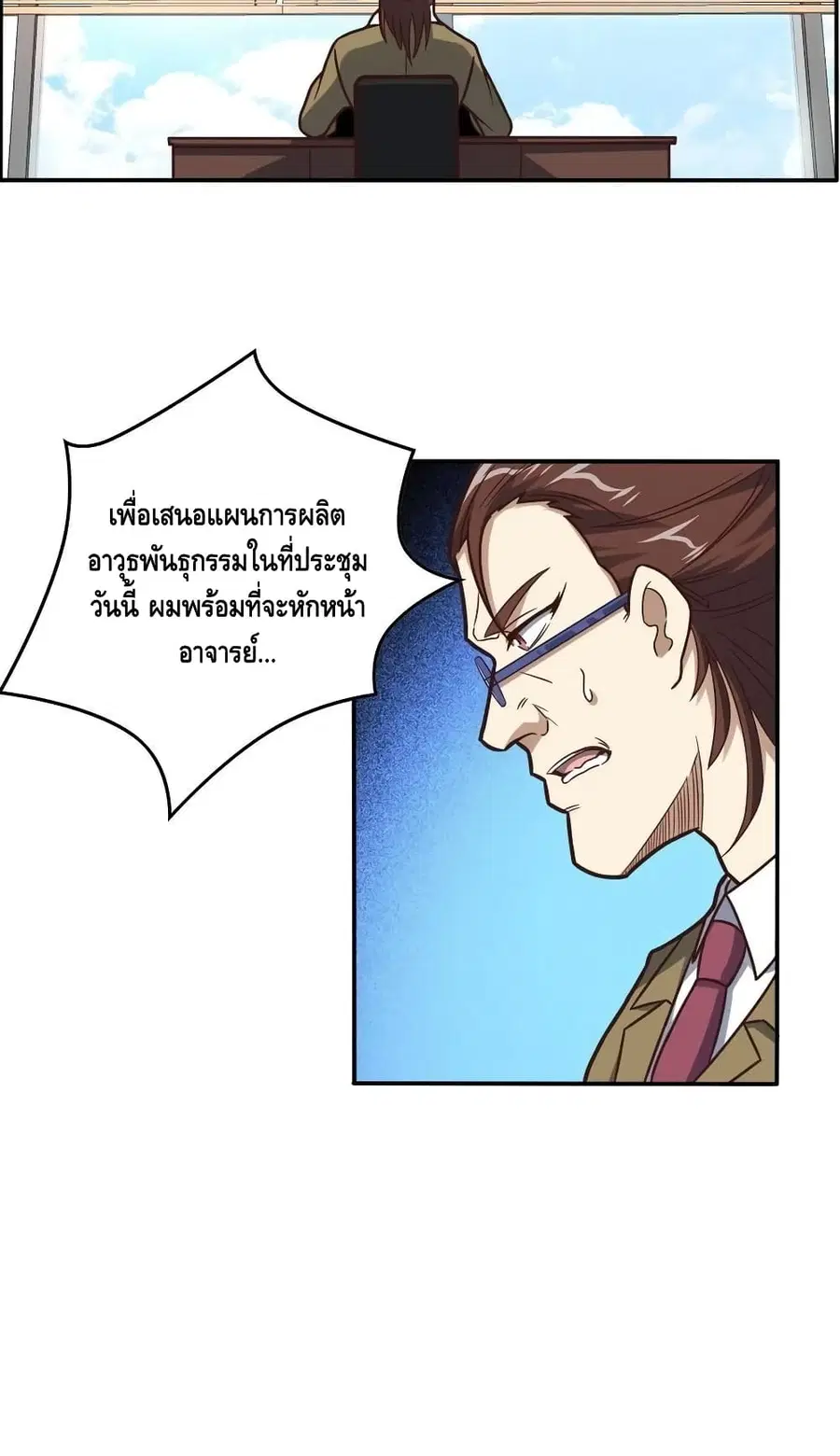 หน้า 7 จาก 32