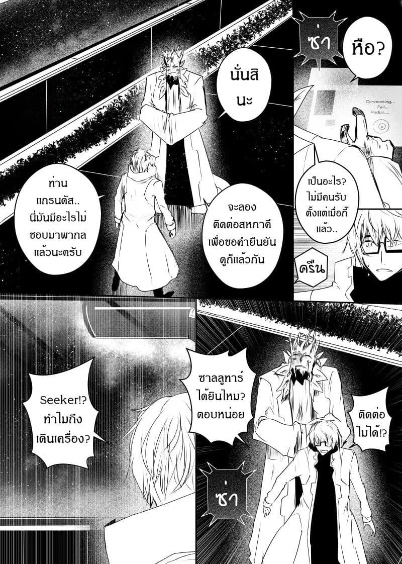 หน้า 7 จาก 23