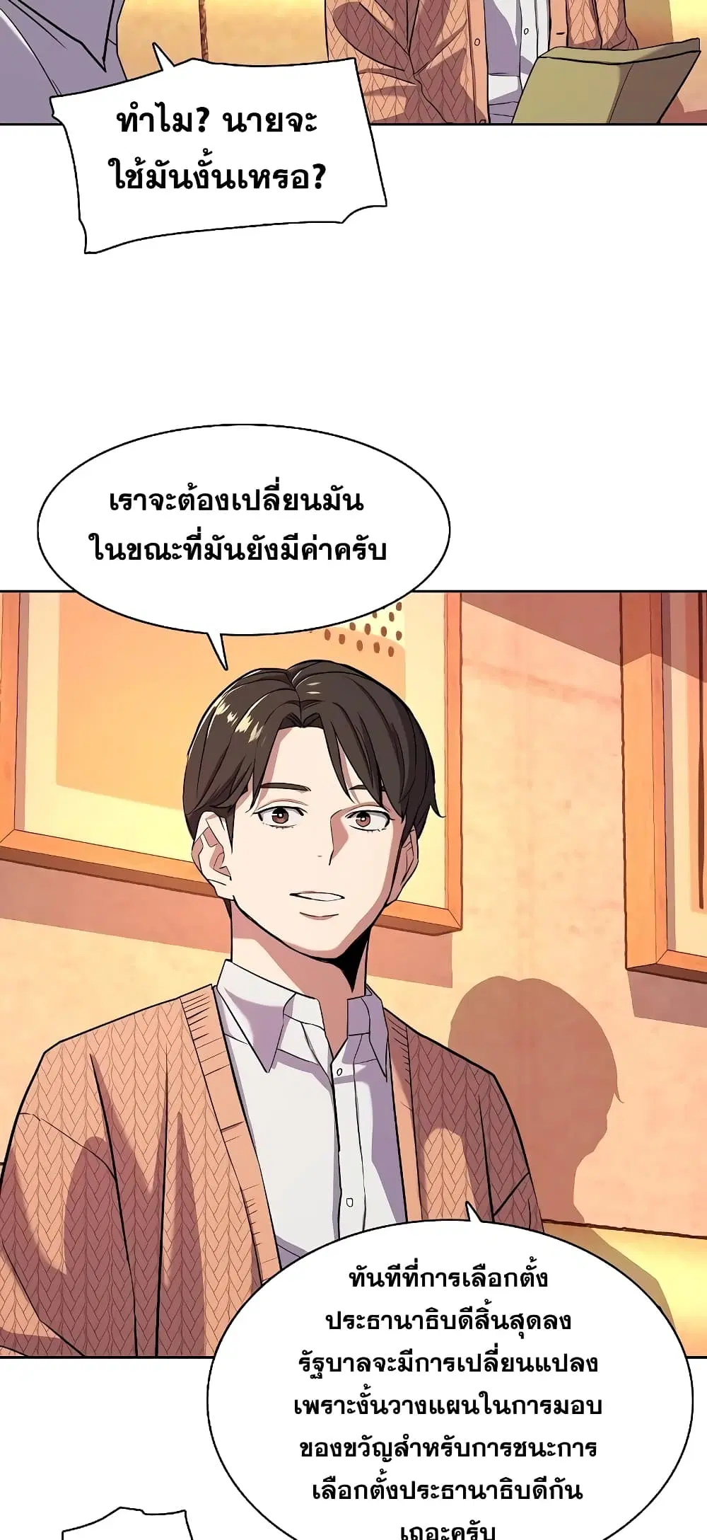 หน้า 28 จาก 82