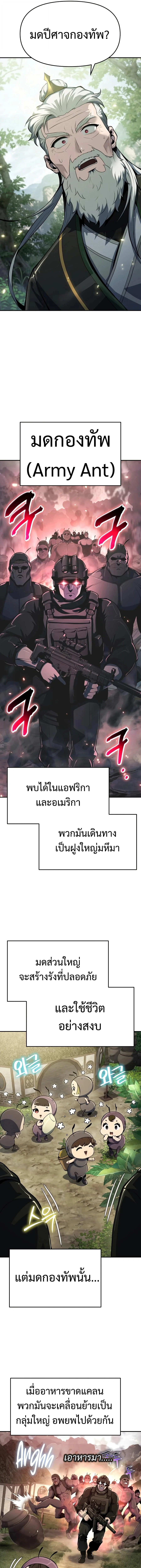 หน้า 5 จาก 19
