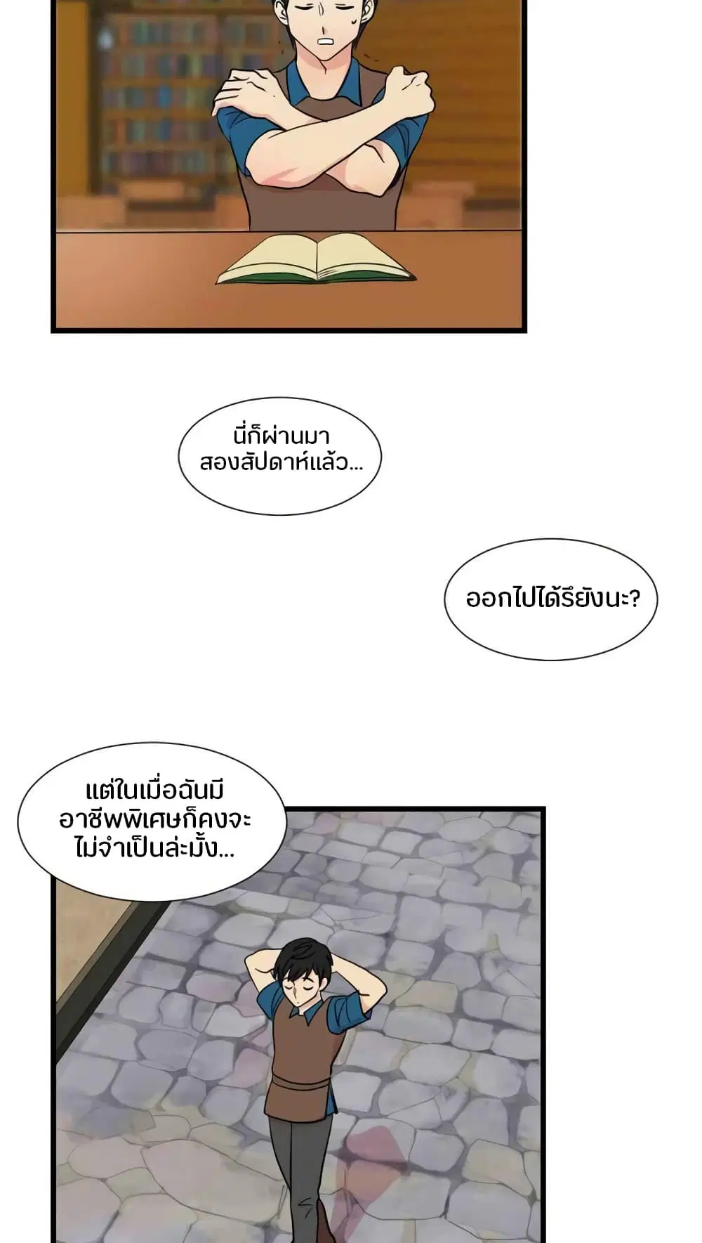 หน้า 8 จาก 31