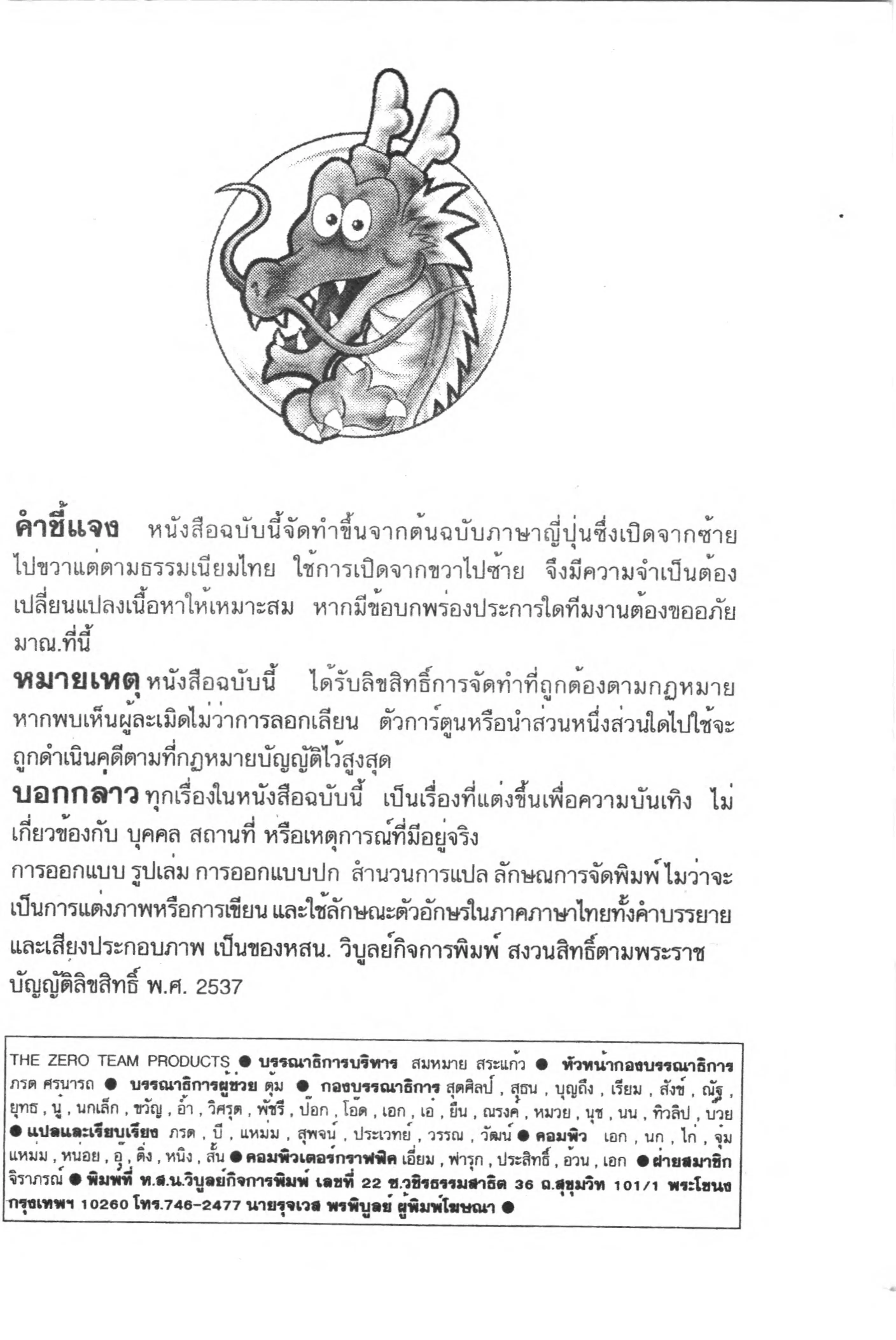 หน้า 16 จาก 20