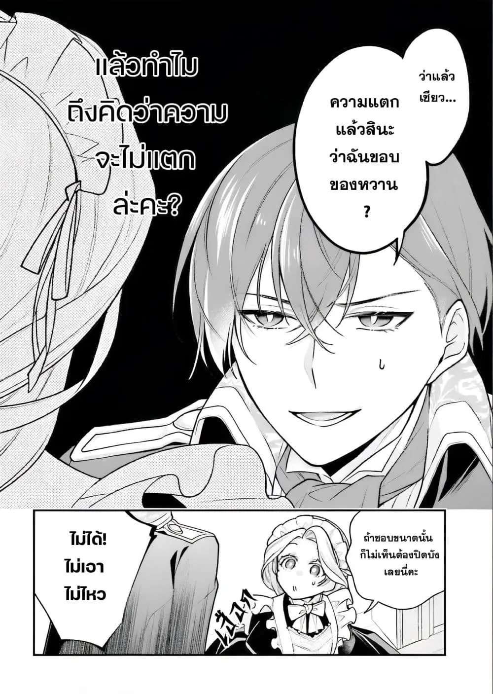 หน้า 28 จาก 31