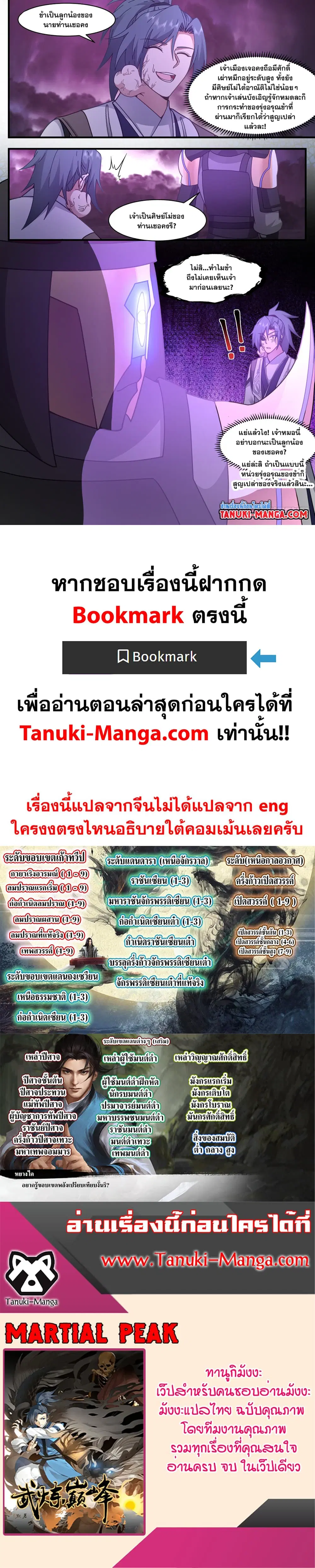 หน้า 2 จาก 2