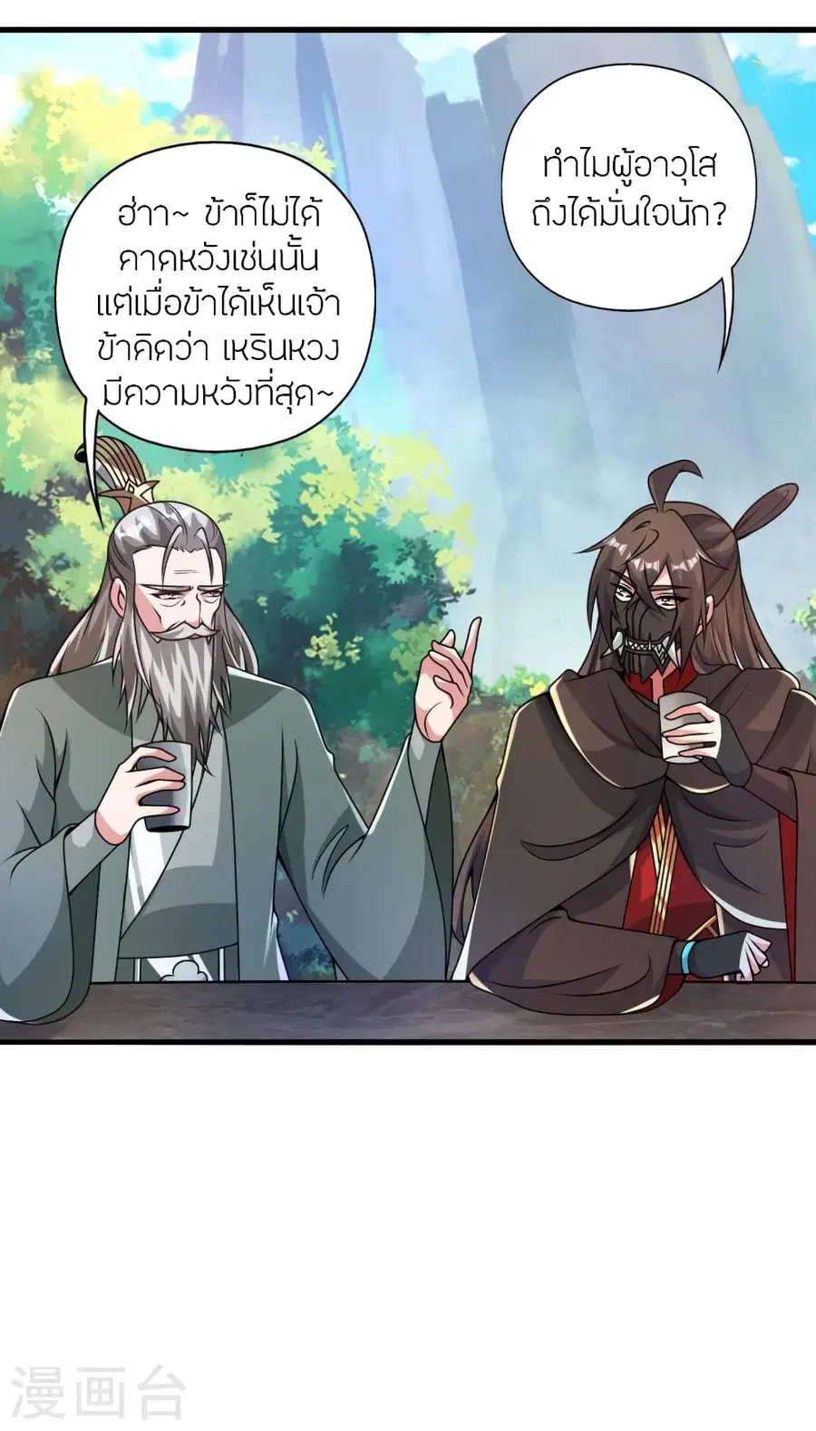 หน้า 64 จาก 79