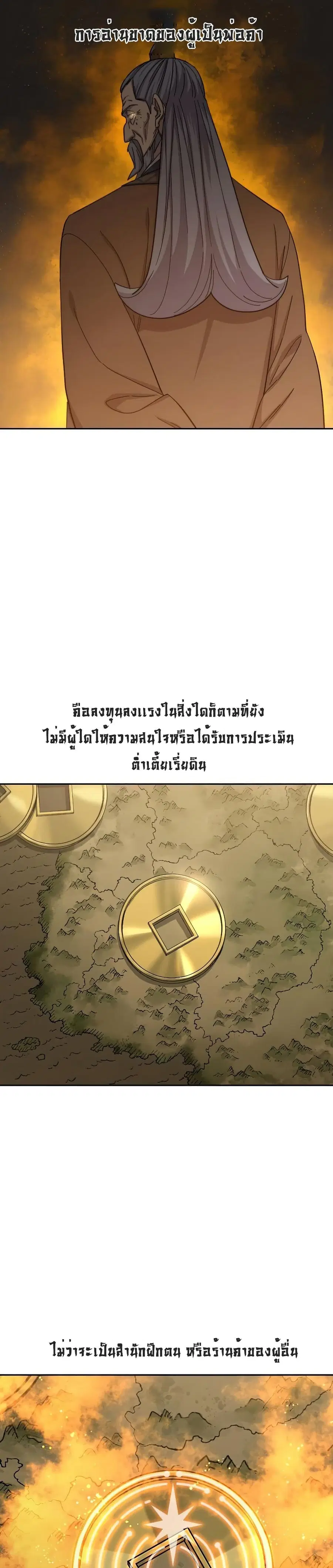 หน้า 21 จาก 38
