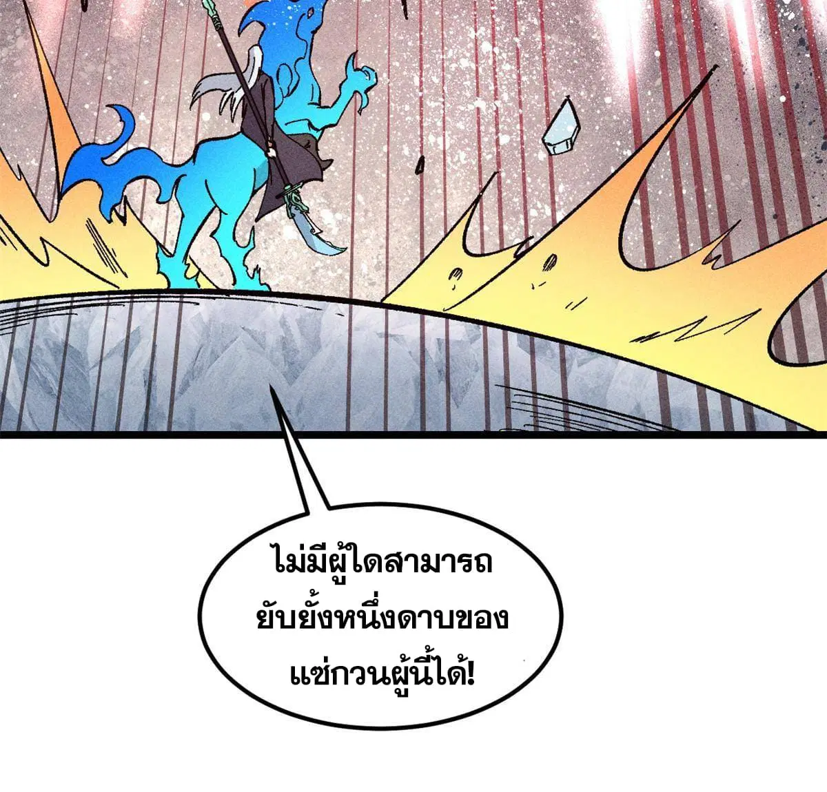 หน้า 54 จาก 83