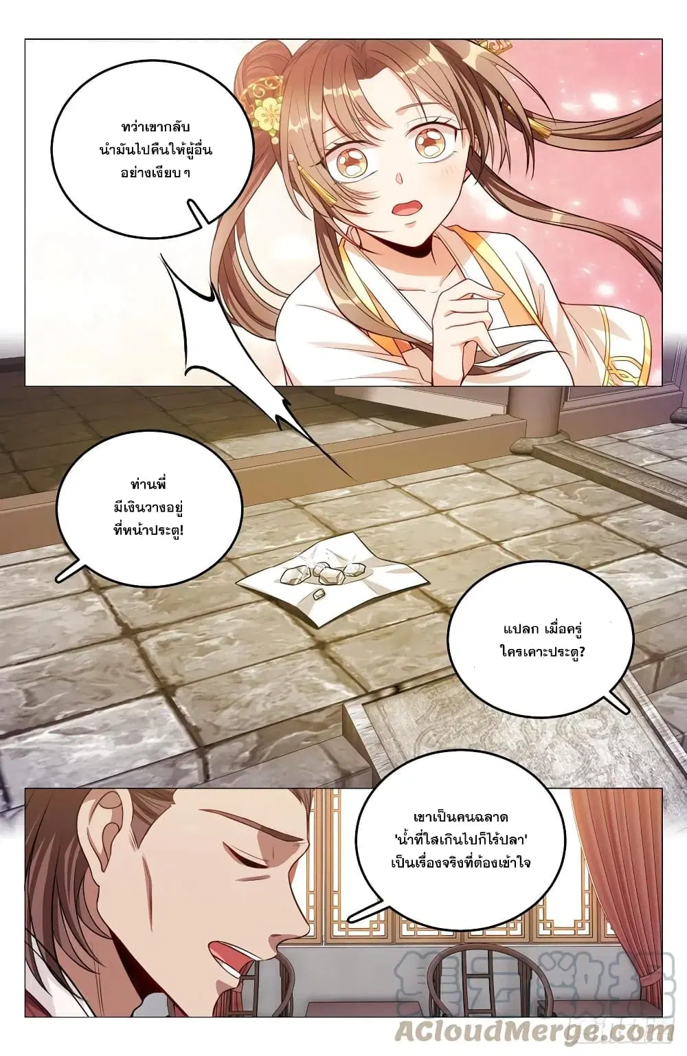 หน้า 5 จาก 18