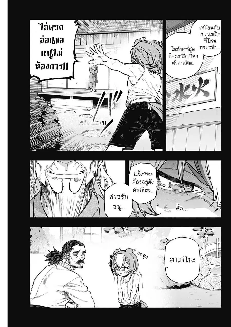 หน้า 6 จาก 19