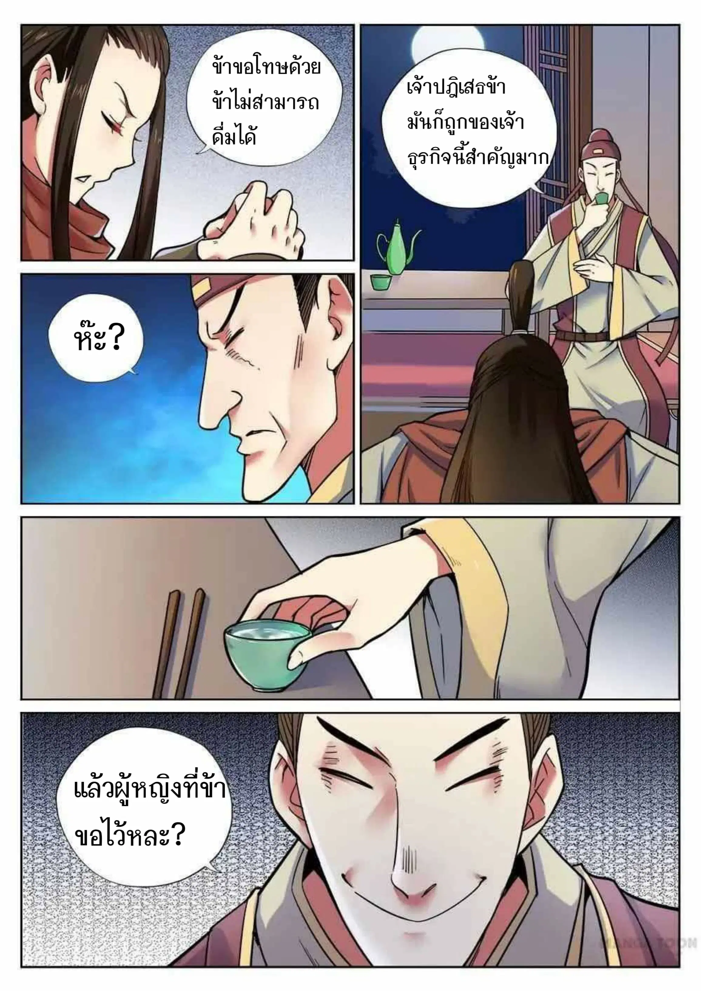 หน้า 4 จาก 12