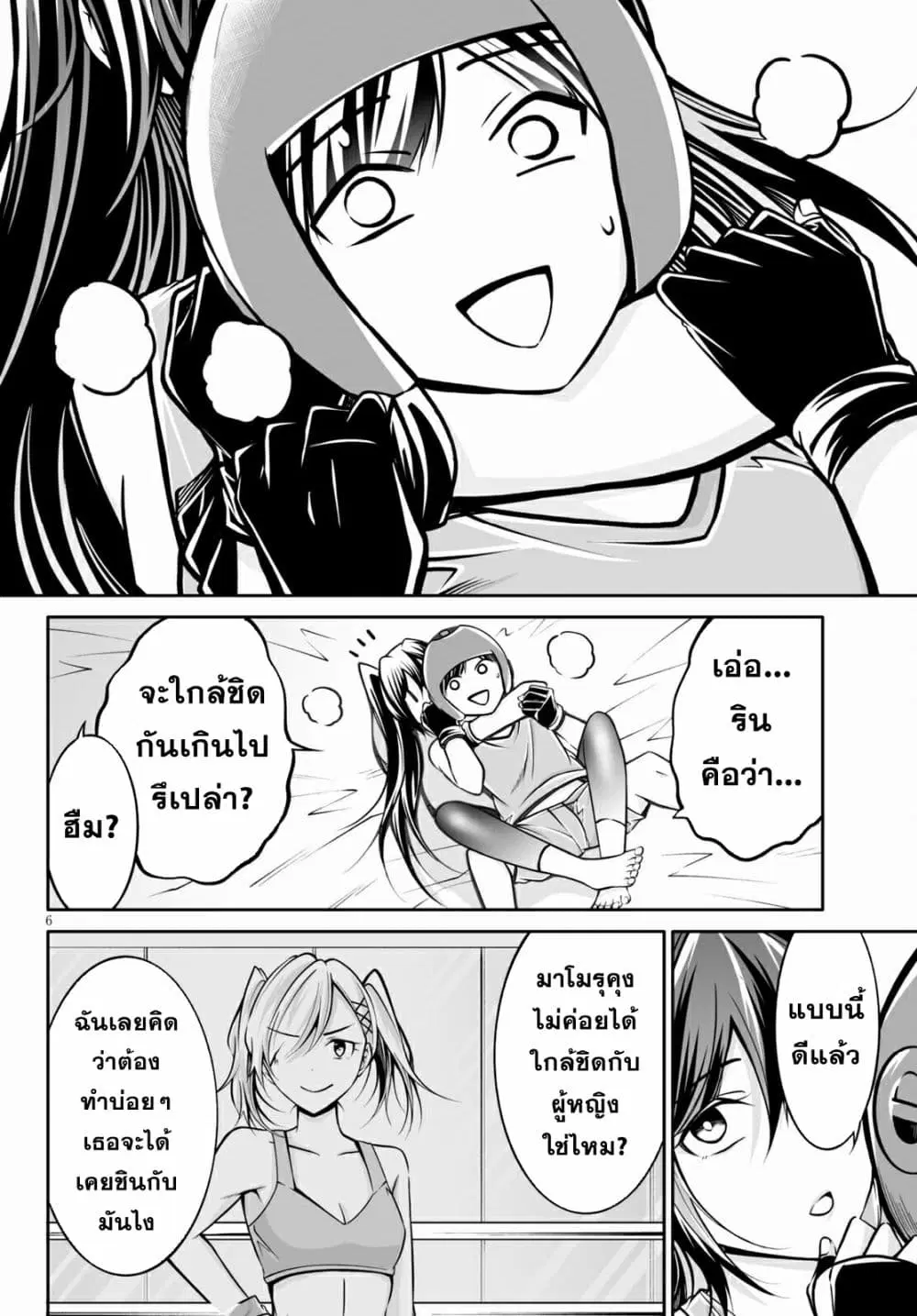 หน้า 6 จาก 23