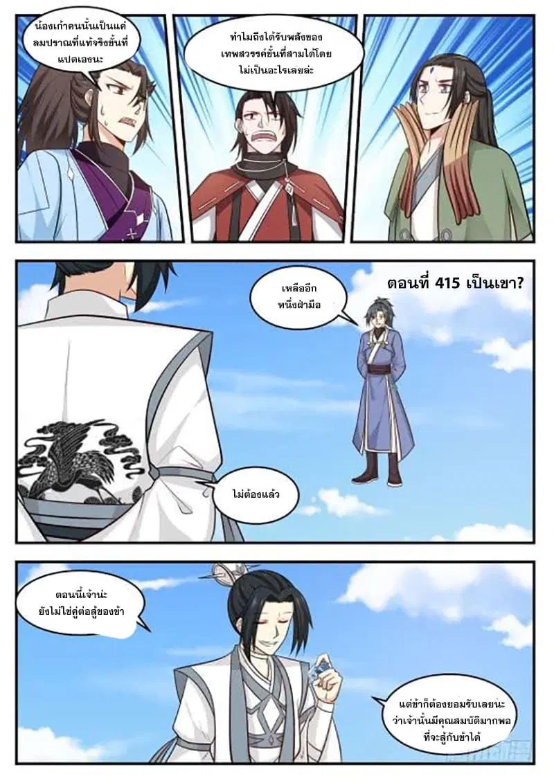 หน้า 2 จาก 14