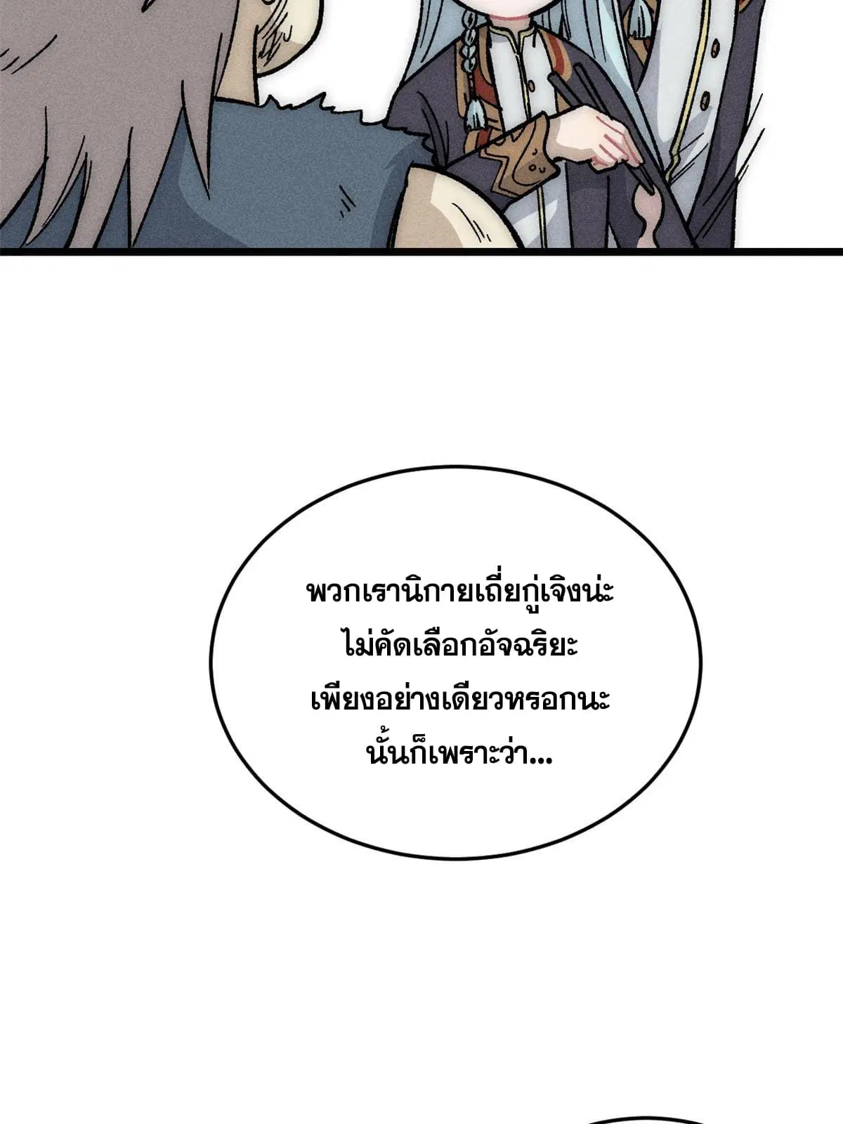 หน้า 37 จาก 78