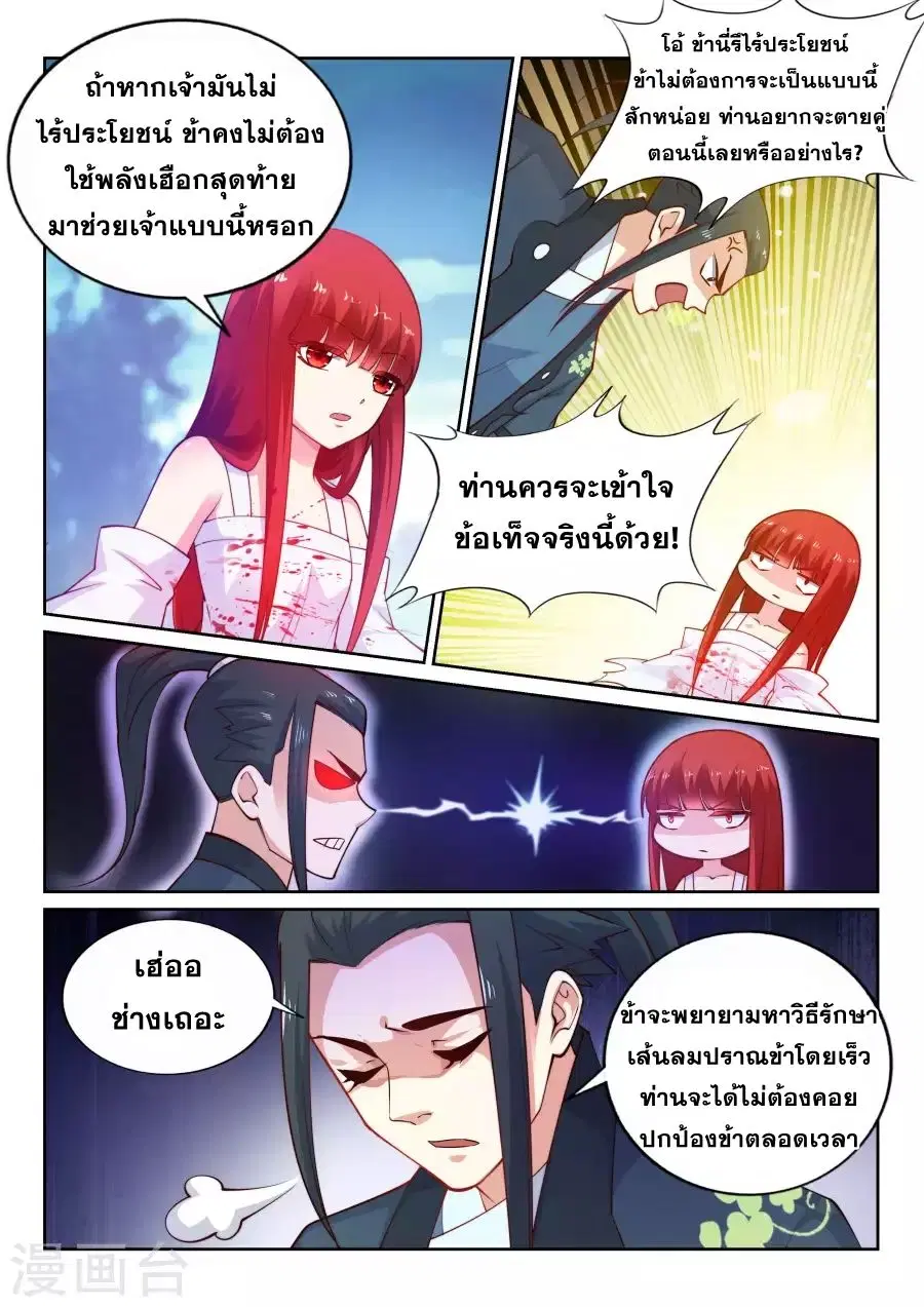 หน้า 11 จาก 14